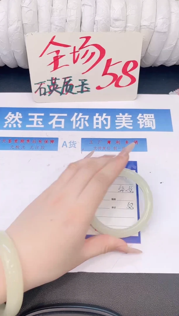 未镶嵌手镯石英质玉H73微色差