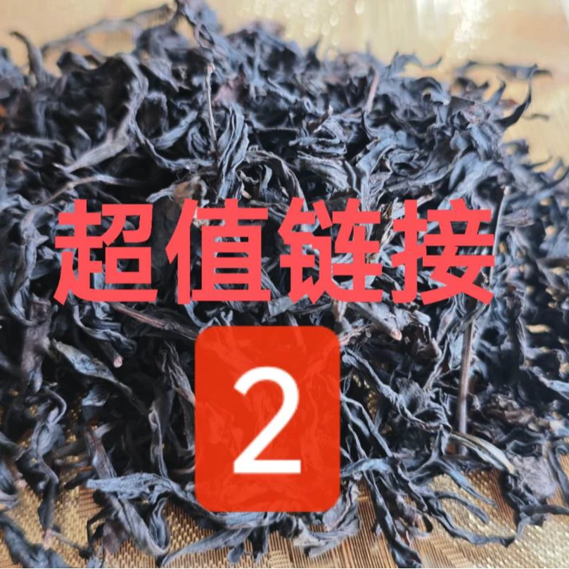 岩茶新人福利试喝