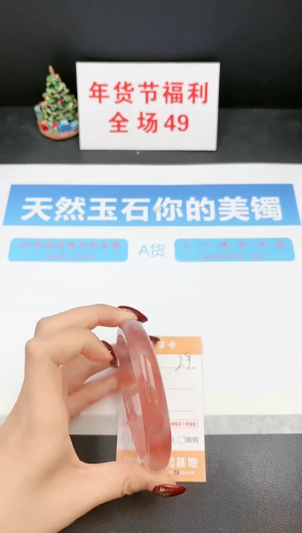 【闪购商品】石英质玉手镯未镶嵌29