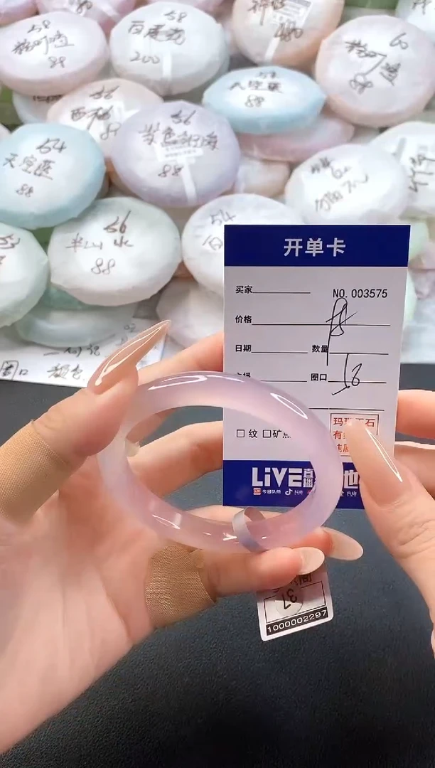 手镯玛瑙/玉髓未镶嵌3575圈口56