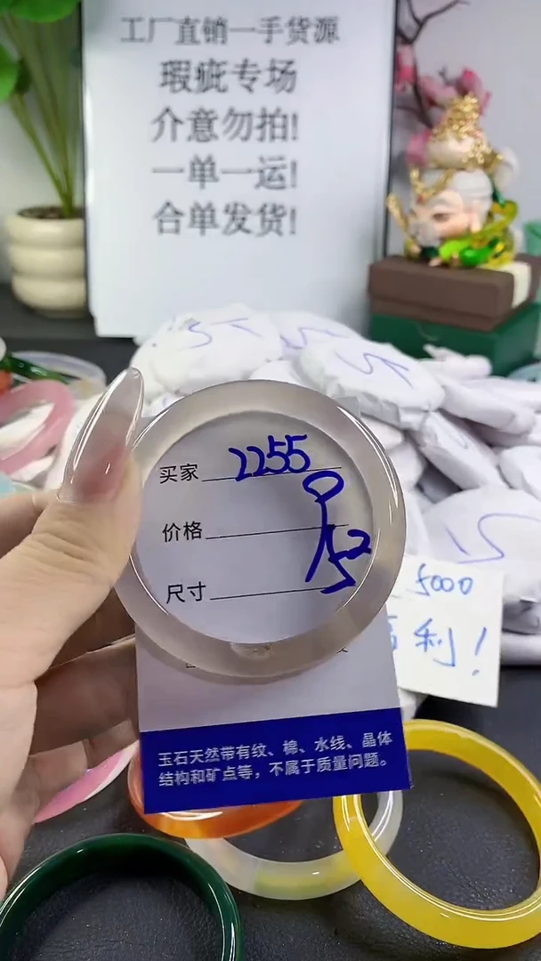 手镯玛瑙/玉髓未镶嵌2255
