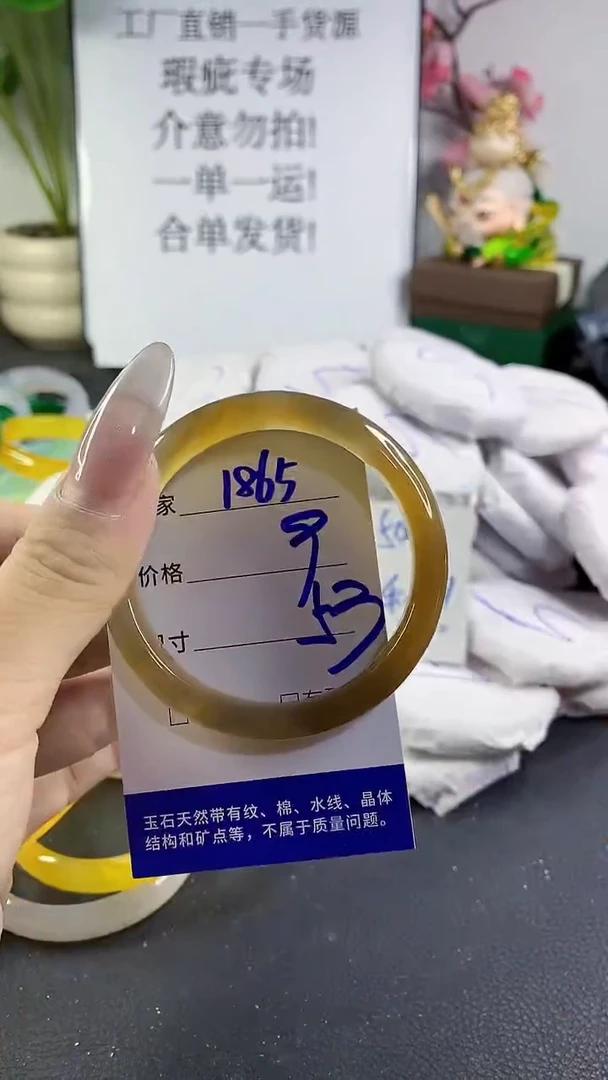 手镯玛瑙/玉髓未镶嵌1865