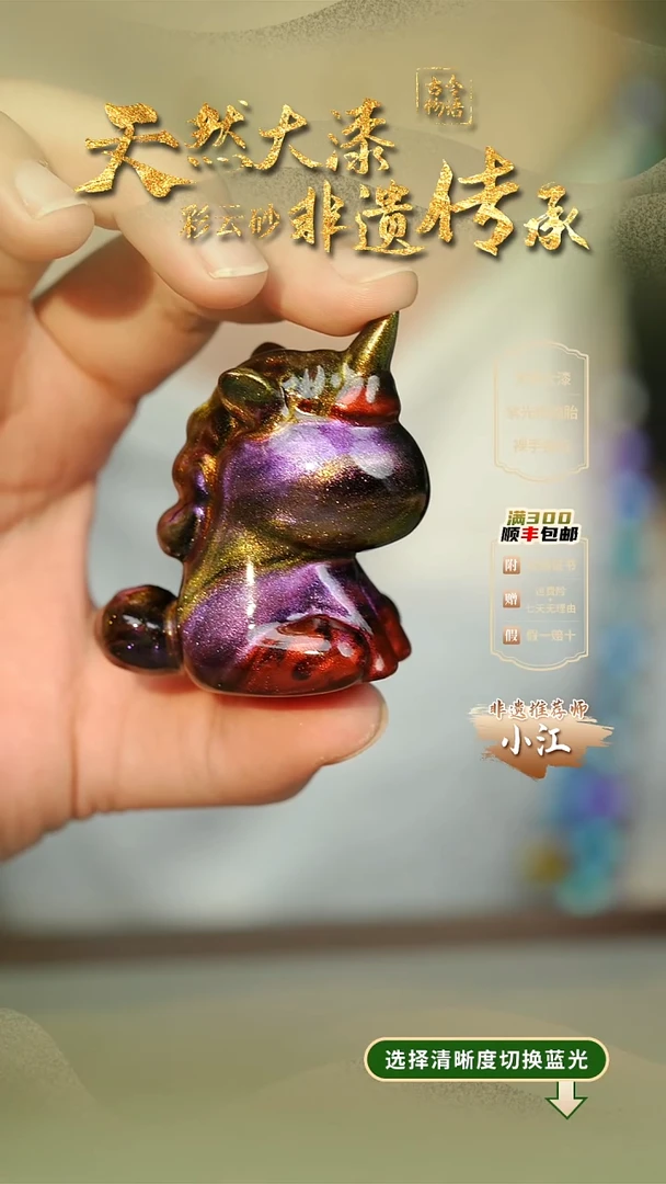 大漆焚天独角兽摆件 非遗大漆珠