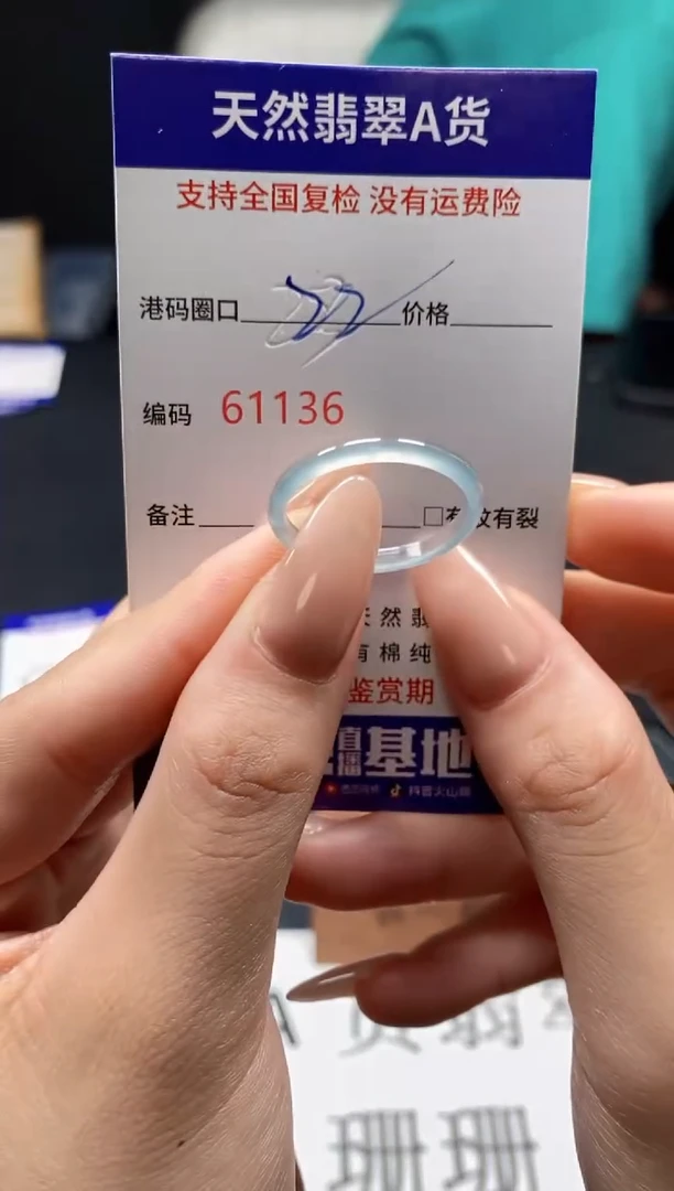 未镶嵌戒指翡翠天然A货翡翠1136