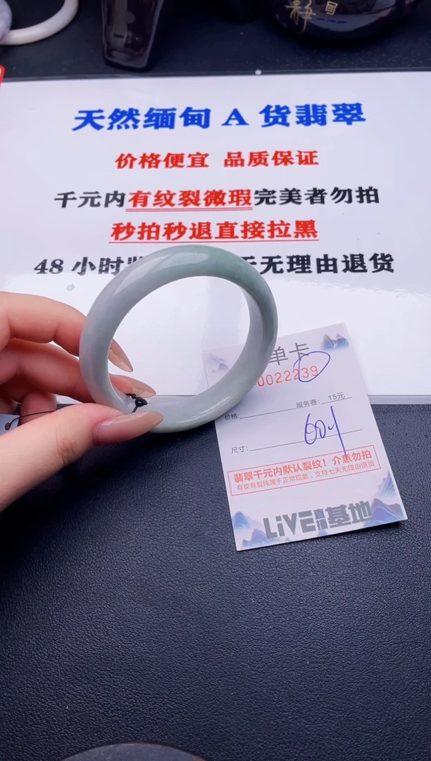 翡翠手镯未镶嵌39拍哪个图片就是发哪个