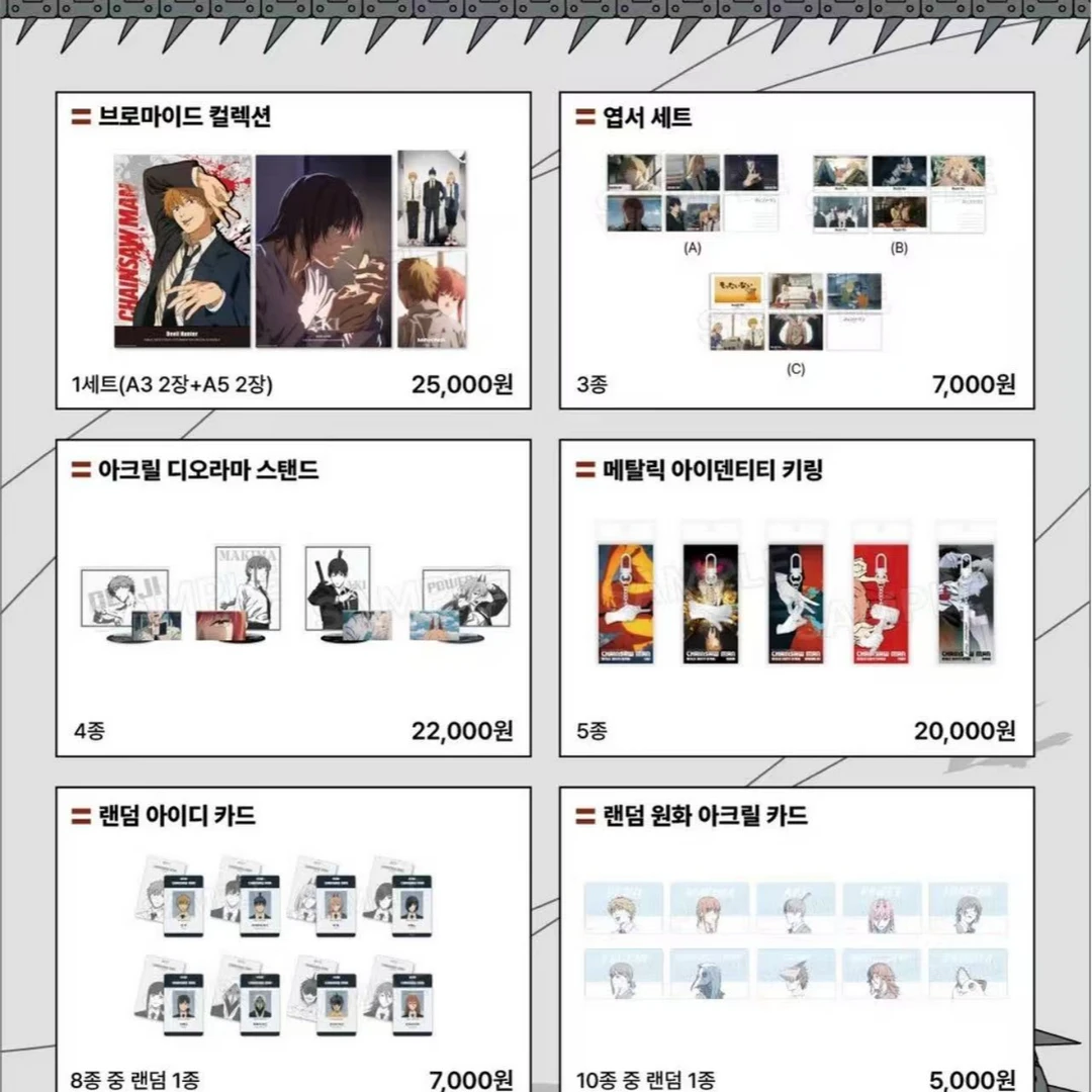 【电锯人mappa韩国快闪系列制品明信片】 盲盒代拆