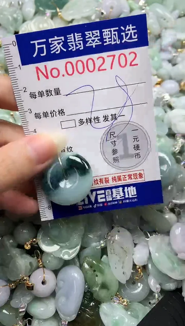 吊坠(不含链)未镶嵌翡翠2702