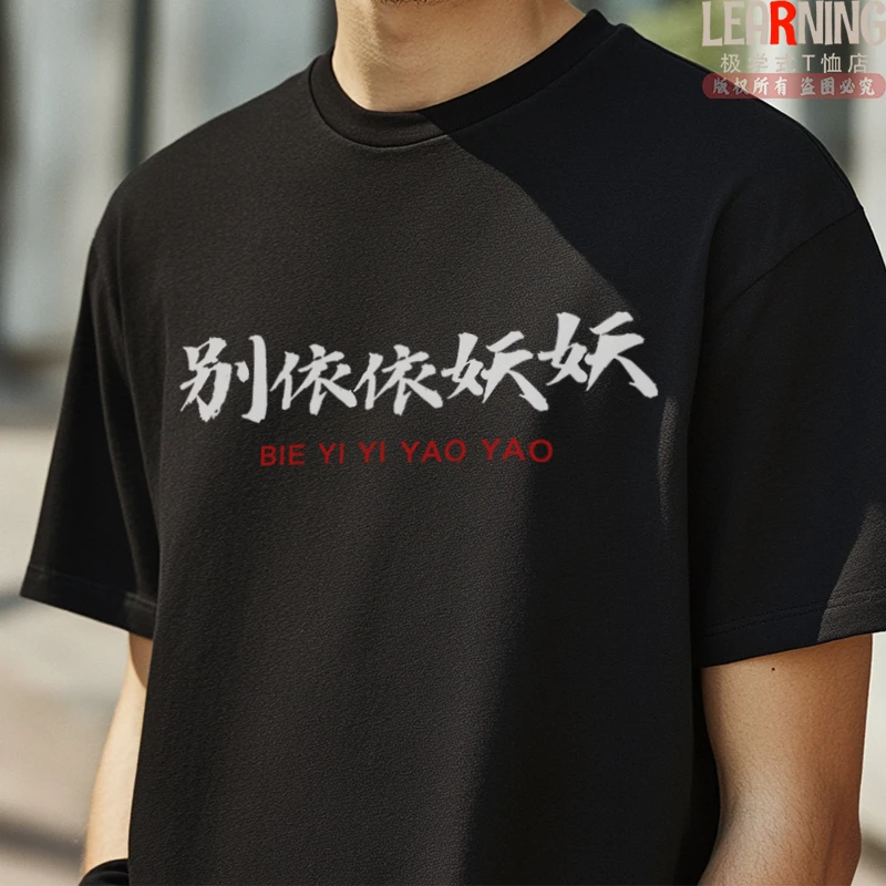 【短袖】广西百色话小众方言印花情侣上衣潮夏季纯棉男士个性T恤衫