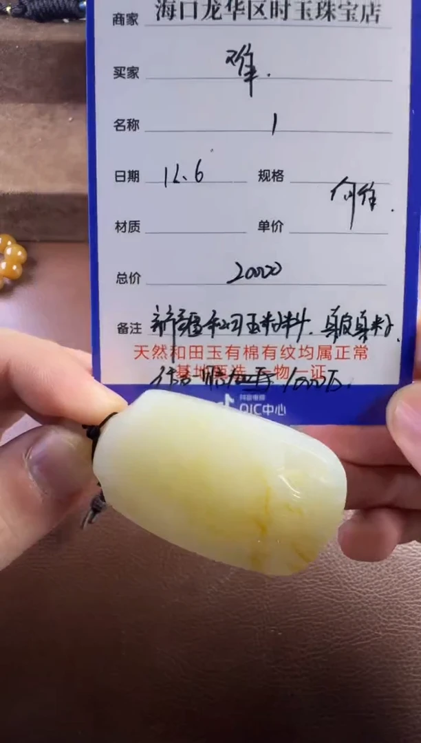 未镶嵌和田玉挂件难**闲挂件