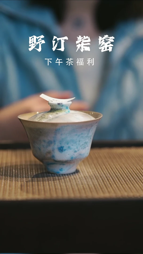 野汀柴窑手工手作@@YT272