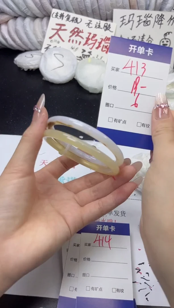 手镯玛瑙/玉髓未镶嵌413