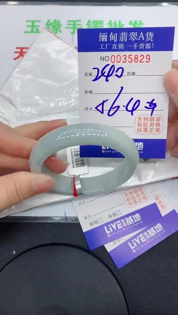 未镶嵌手镯翡翠29