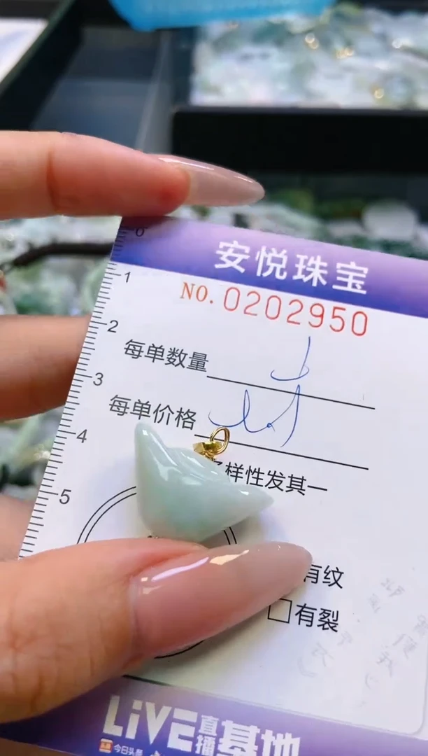 翡翠挂件未镶嵌闪购0202950