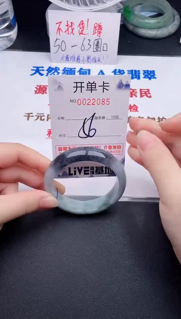未镶嵌手镯翡翠85