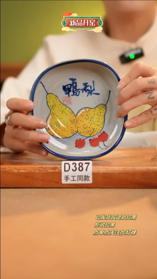 【闪购商品】其他D387十二器陶瓷陶瓷陶瓷