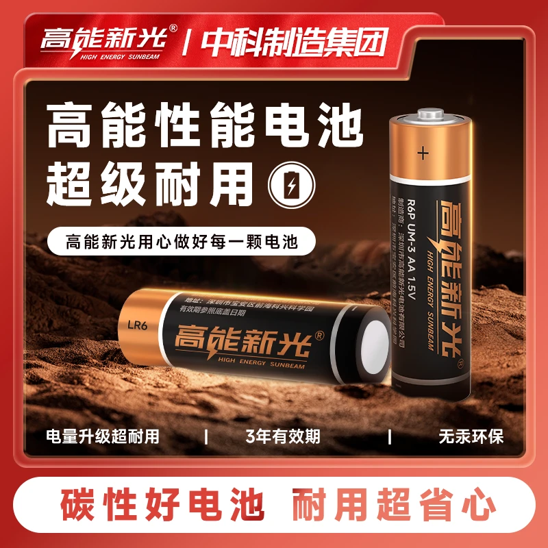 宠粉福利【12/24粒】5号7号碳性电池五号七号空调电视机遥控器电池