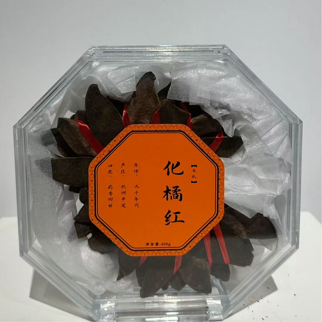 90年代 陈年化橘红 七爪 药香回甘 正宗化橘红 两扎/盒