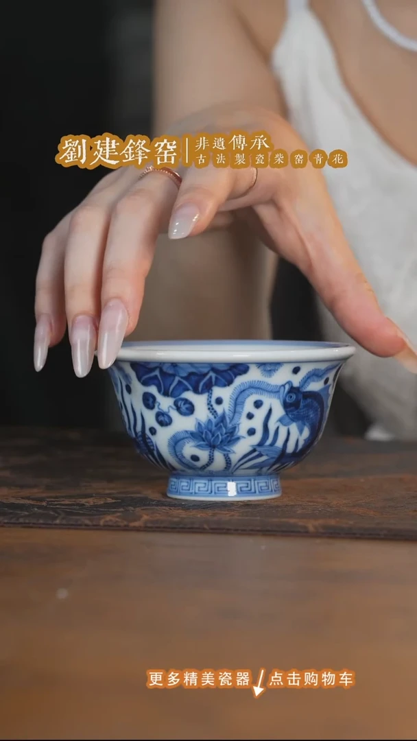 杯子刘建锋窑仿明荷花鱼藻大压手杯