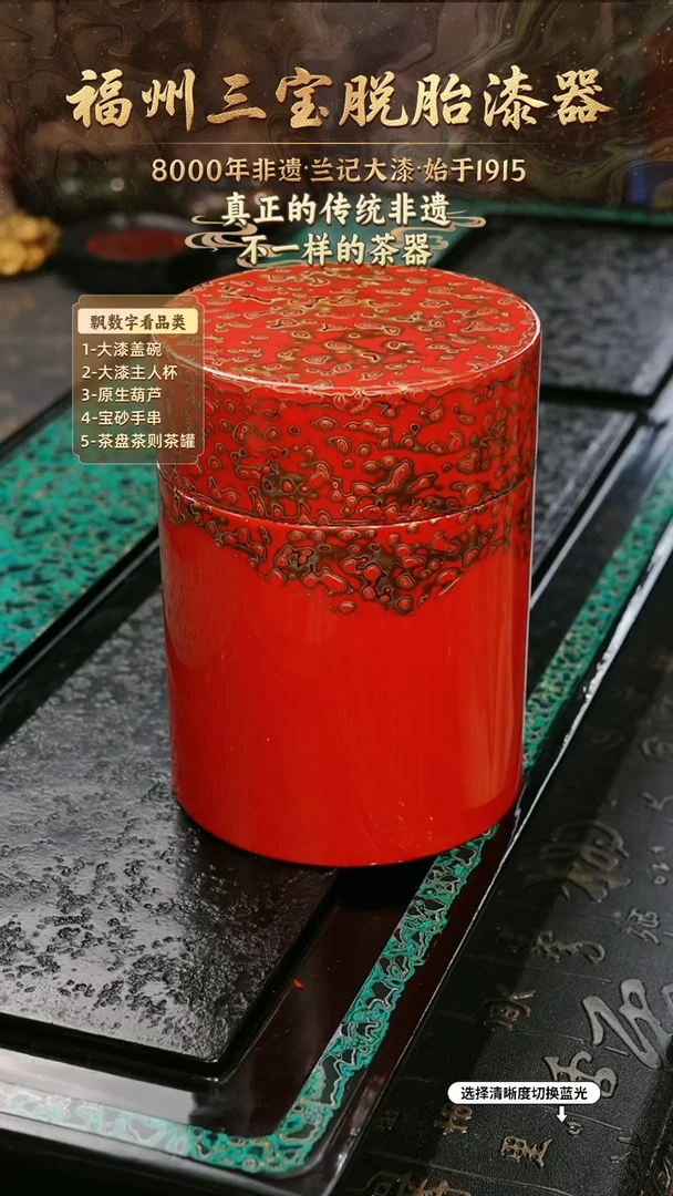 兰记手工漆器-一物一拍 以商品图片为主