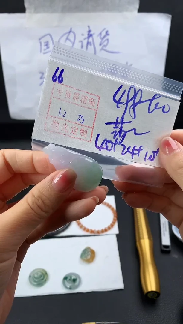未镶嵌定制翡翠莎*66挂件508元毛货需精抛光