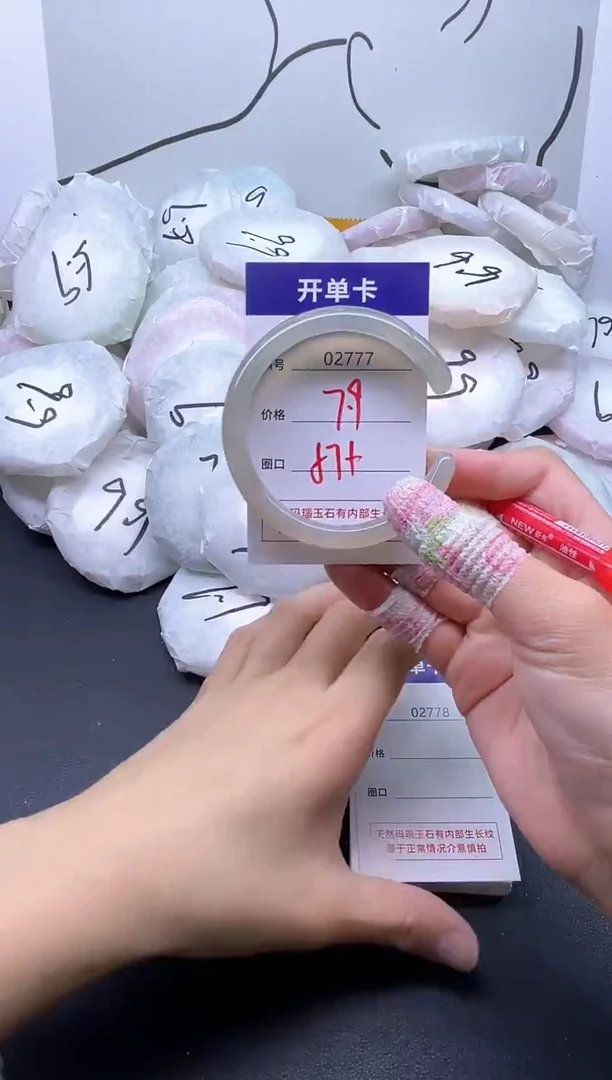 手镯玛瑙/玉髓未镶嵌2777