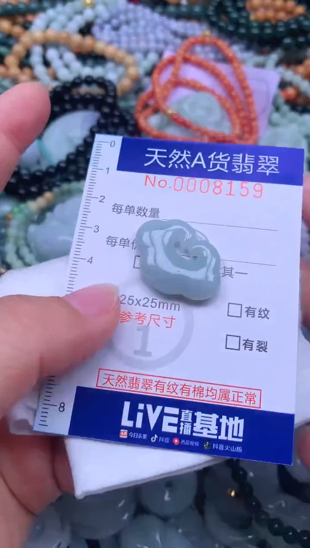 颈饰未镶嵌翡翠天然翡翠