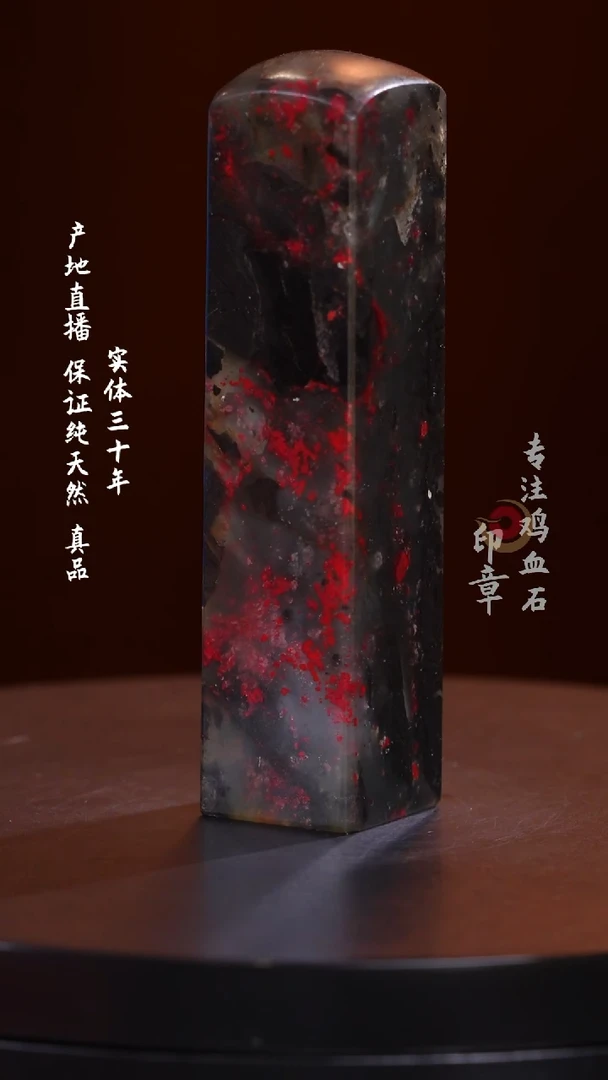 鸡血石水墨冻鸡血石