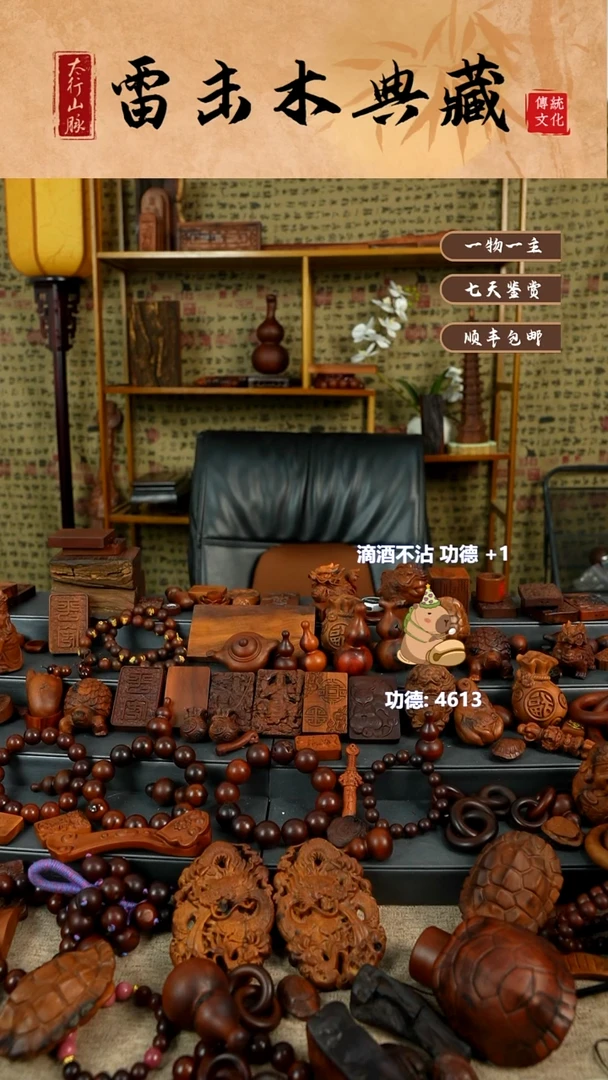 枣木雷枣木迷你龟甲