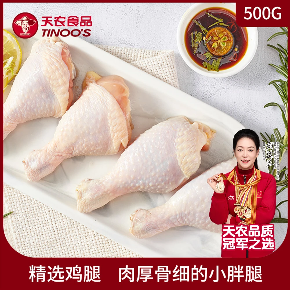 土鸡腿供港品质精选琵琶腿脂肪少营养高烤鸡炸鸡腿 包冰率不含冰