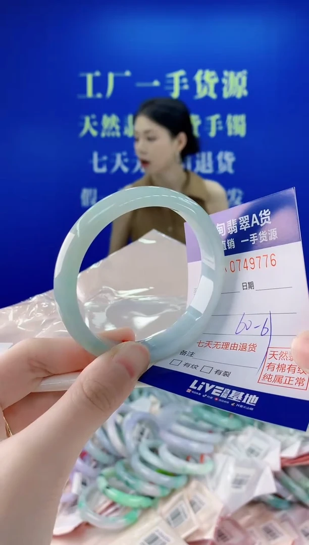 未镶嵌手镯翡翠76