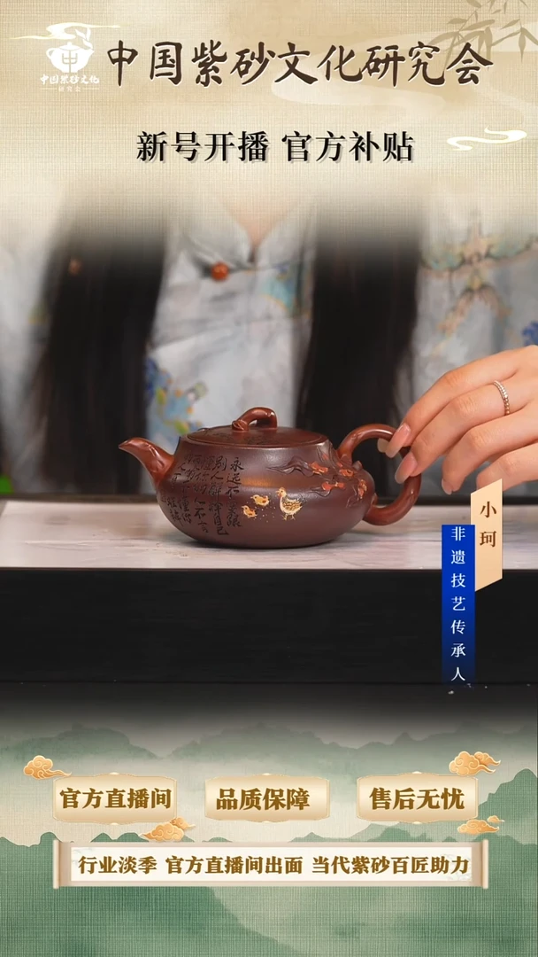 茶壶紫砂陶茶文化齐               250cc左右