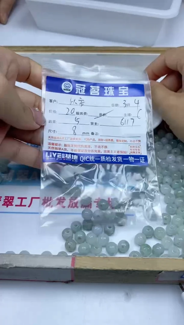 【闪购商品】翡翠手饰未镶嵌翡翠 三通散珠8mm