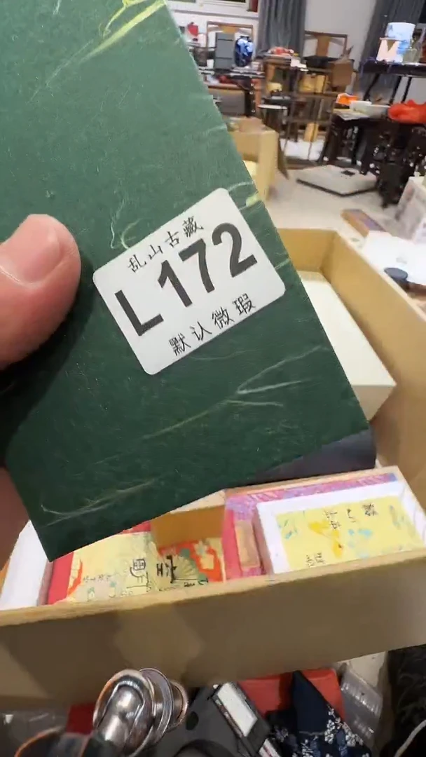 小*乱山古美術瓷片L172