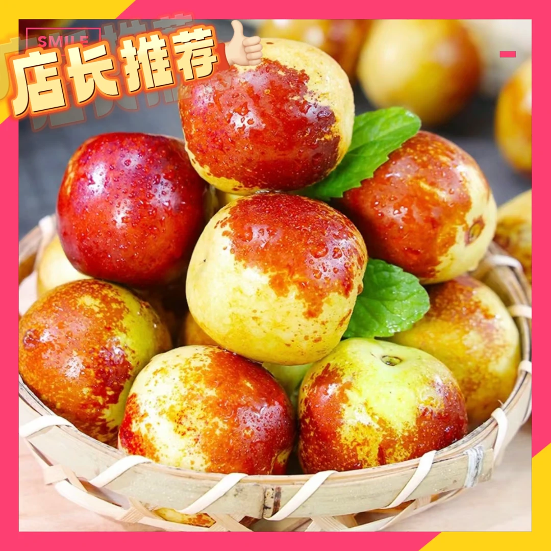 【农家自种】现摘新鲜大荔冬枣新鲜水果脆甜当季小红枣（天然无公害）