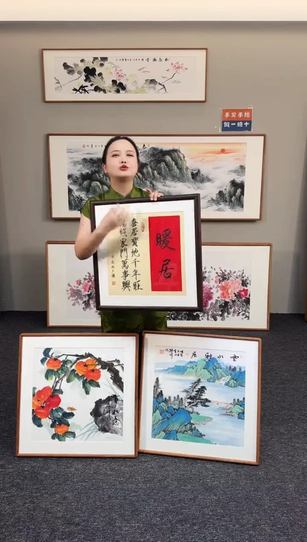 国画暖居50*50手写作品