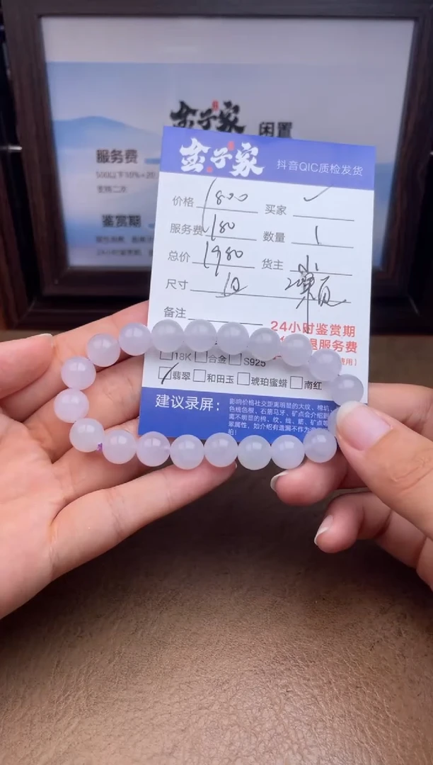 未镶嵌手串翡翠5495914818