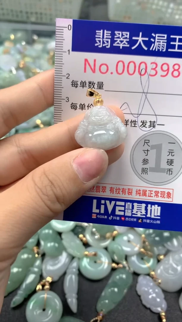 颈饰未镶嵌翡翠980