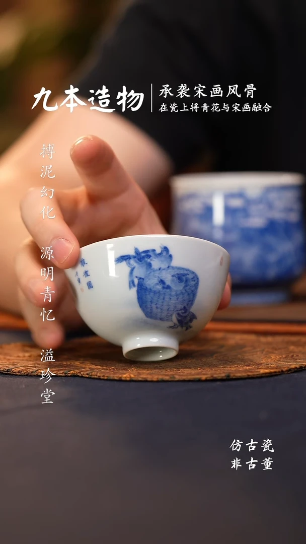 @@景德镇陶瓷九本造物