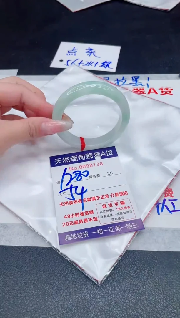 未镶嵌手镯翡翠1