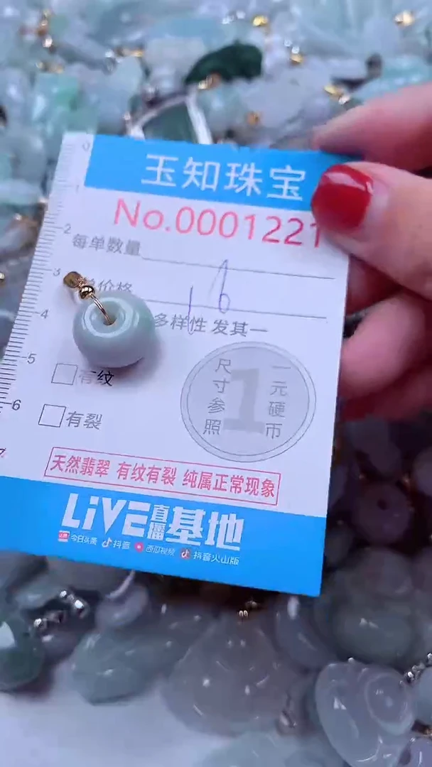 吊坠(不含链)未镶嵌翡翠1221