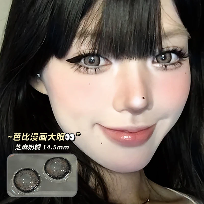 琪瞳元气嫩甜芝麻奶糊学生美瞳隐形眼镜半年抛2片装学生清爽灵动