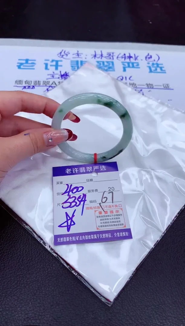 【闪购商品】翡翠手镯未镶嵌11111111111