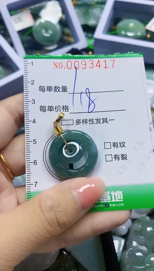 颈饰未镶嵌翡翠翡翠闪购Y0093417