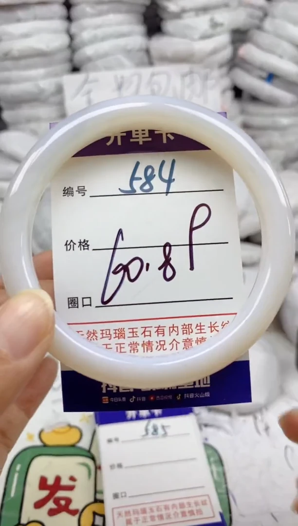 手镯玛瑙/玉髓未镶嵌584