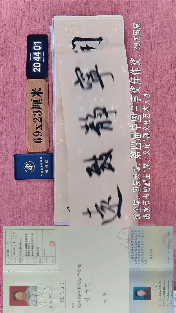 书法107           徐老师书法作品