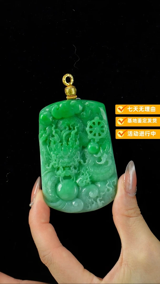 翡翠未镶嵌颈饰龙牌