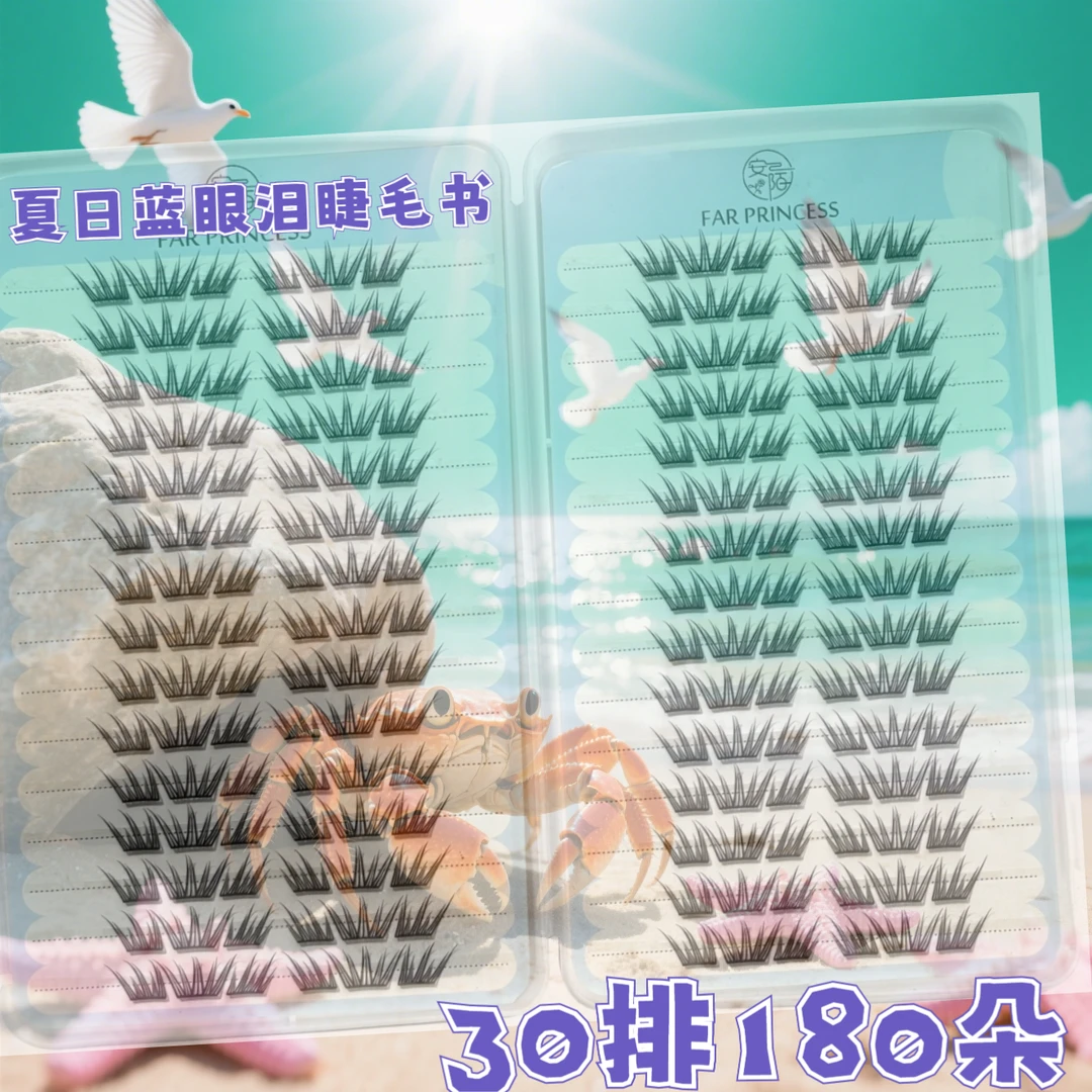 大容量免胶夏日蓝眼泪新品假睫毛单簇卷翘小薄片分段式眼睫毛推荐