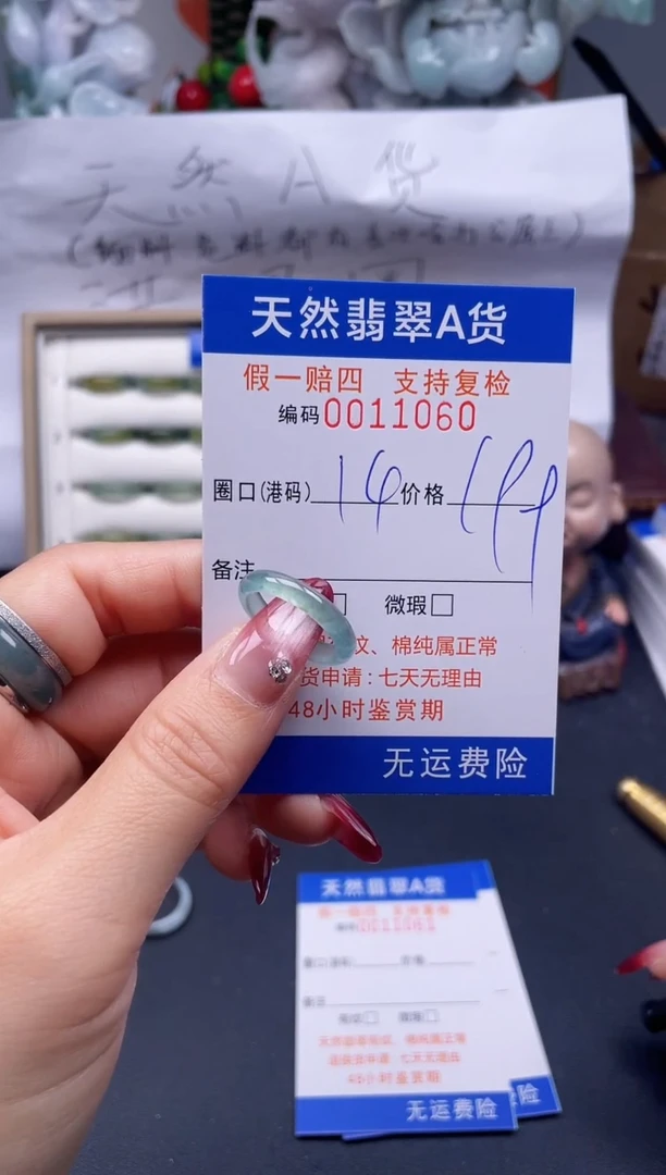 【闪购商品】翡翠戒指未镶嵌14*11060...