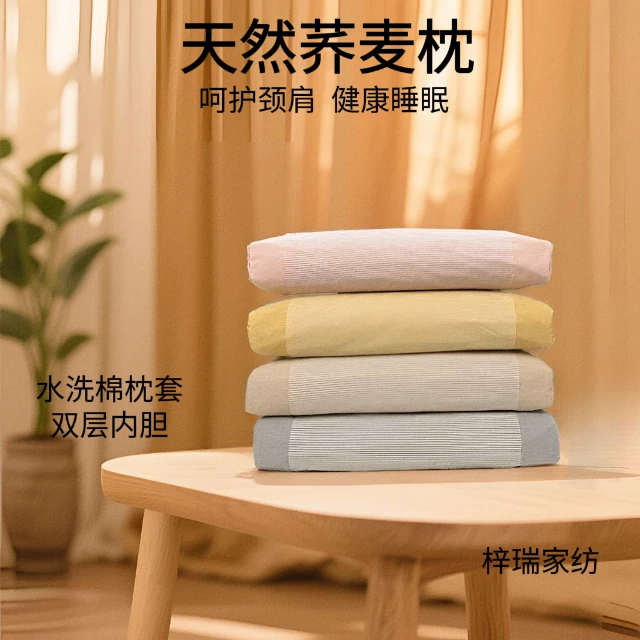 荞麦壳枕头水洗棉枕套双层内胆55*30*8填充4.2斤成人成人家用学生