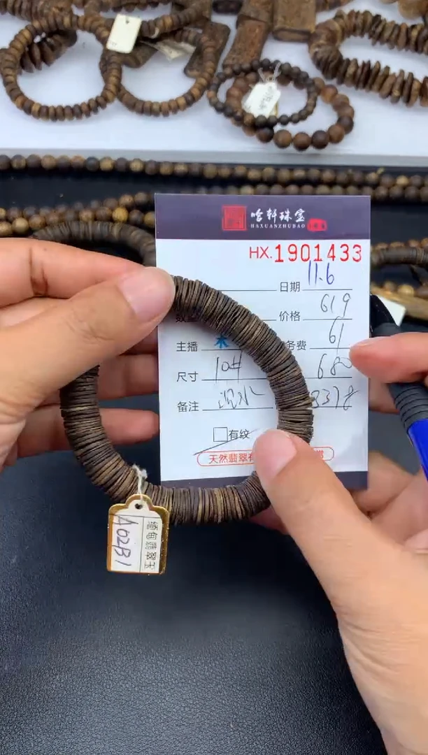 沉香手串哈轩 珠串1（有纹有裂）